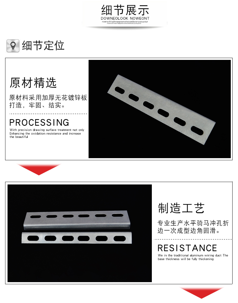 桥架连接片