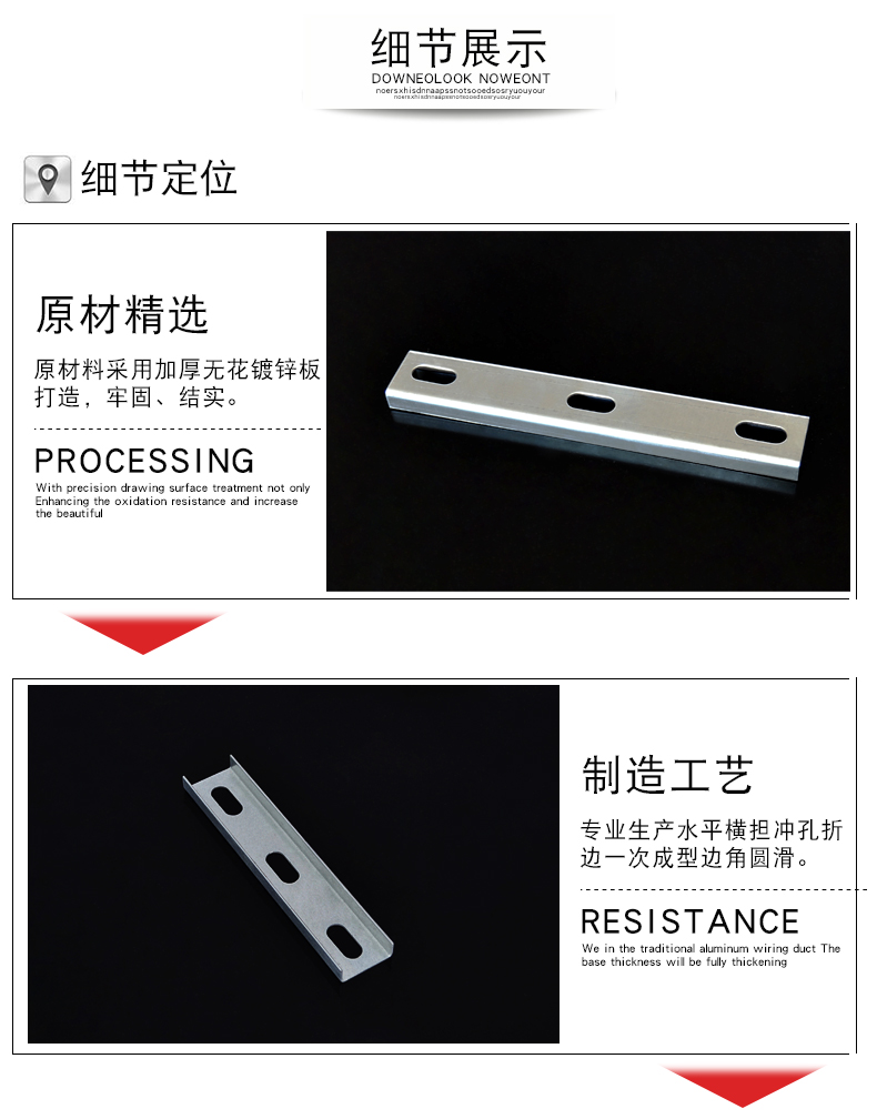 桥架横担