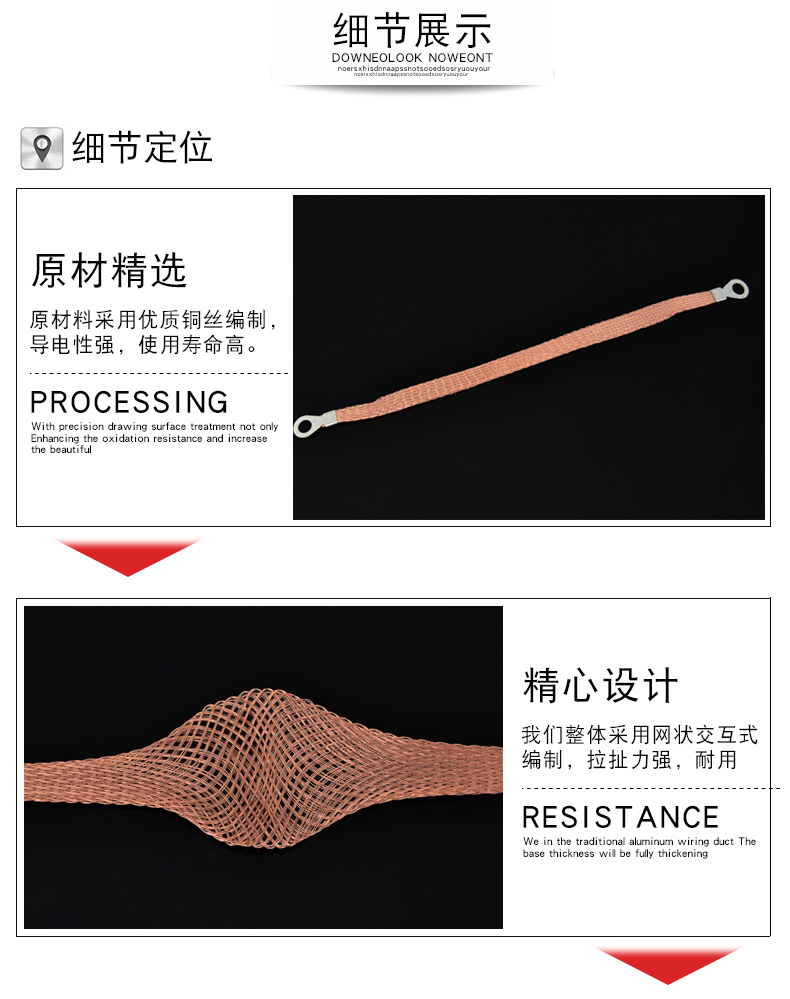 连接线