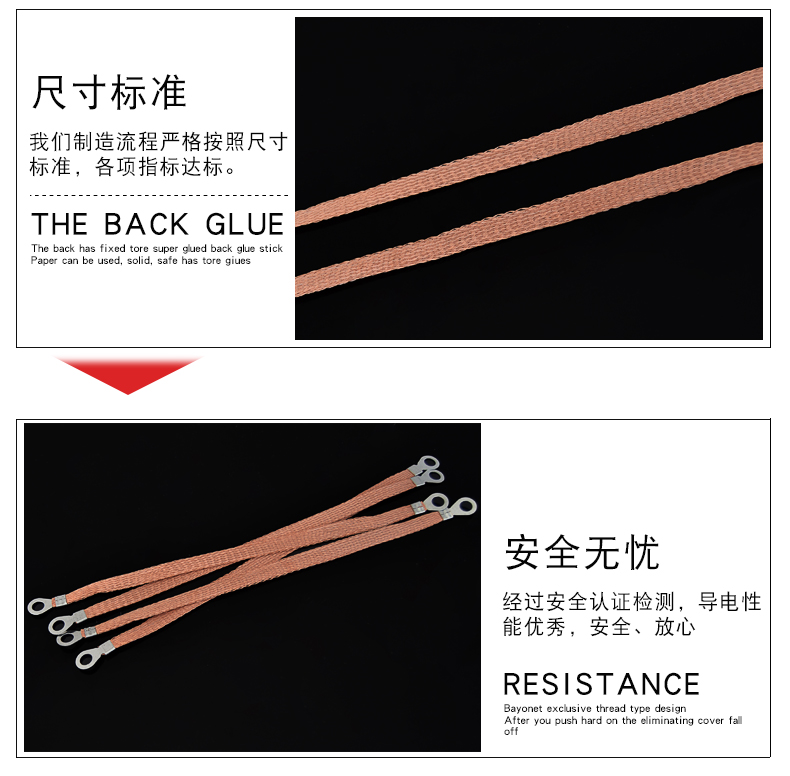 连接线