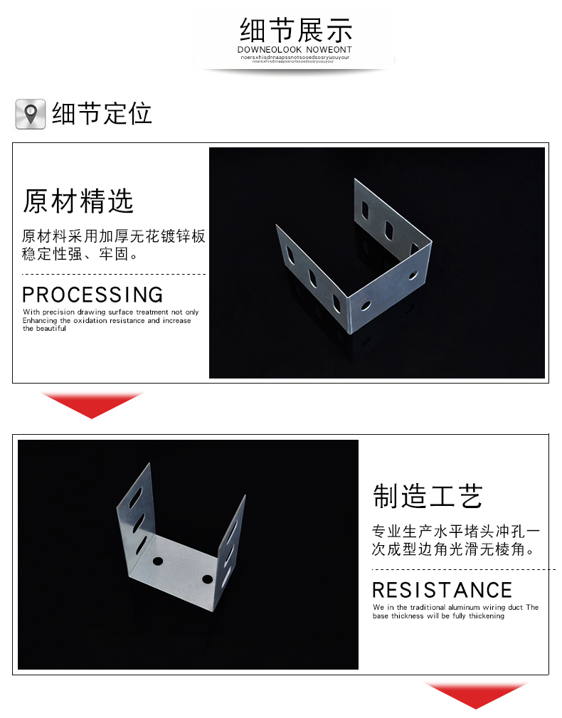 桥架封口