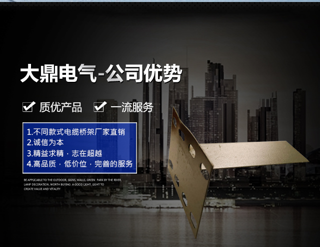 专业生产电缆桥架规格的时分愈加的轻松便利