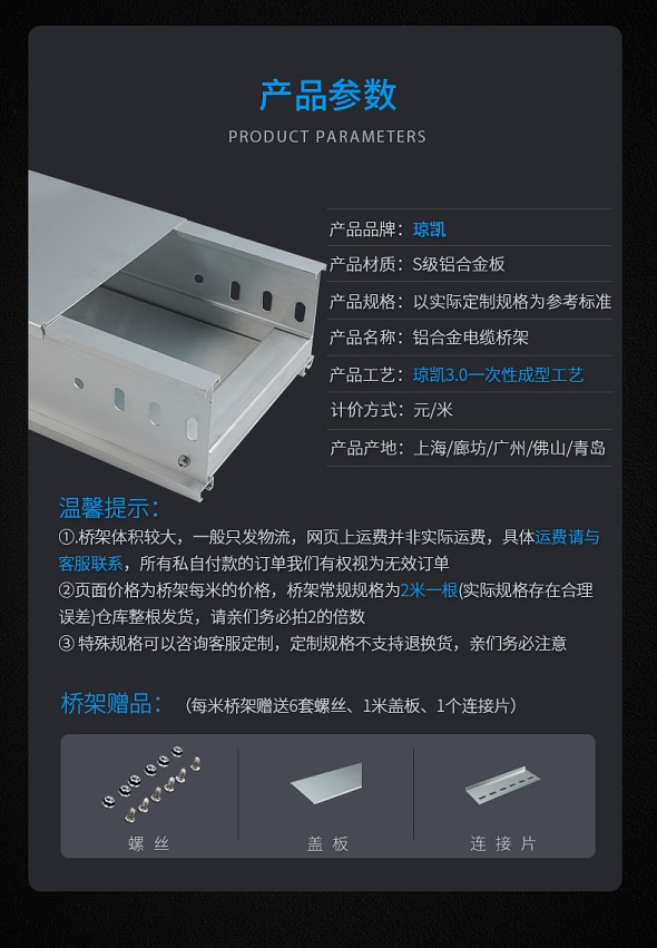 铝合金桥架怎么样？，就近发货