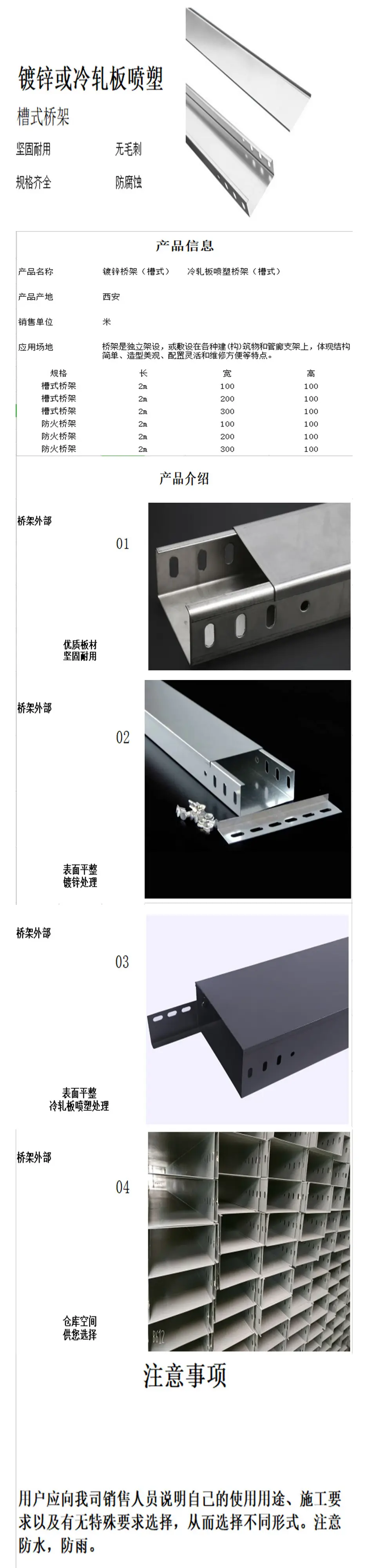 电缆架桥多少钱一米_电缆架桥是什么_电缆桥架