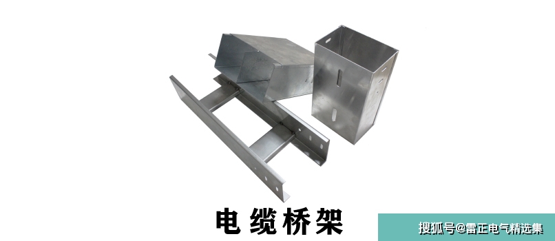 市场变化桥架分类有哪些？不应大于4mm