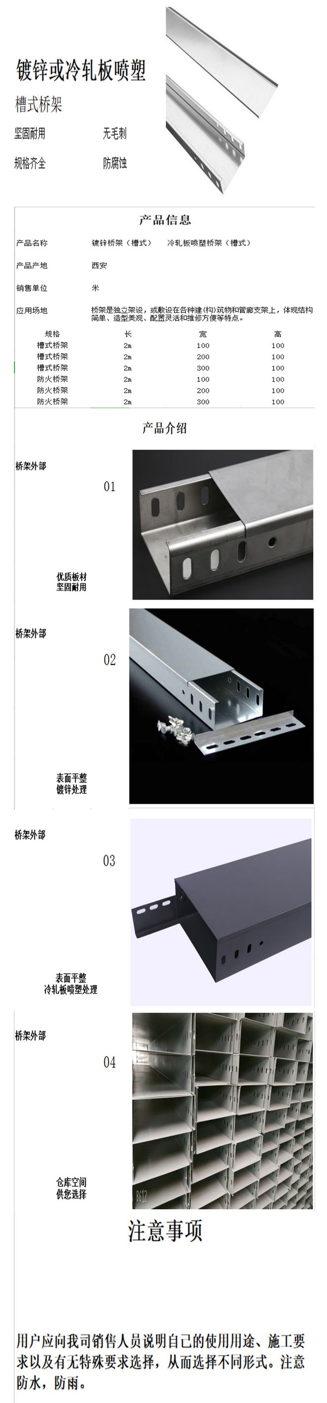 梯式电缆桥架_梯式电缆桥架理论重量表_梯式电缆桥架安装