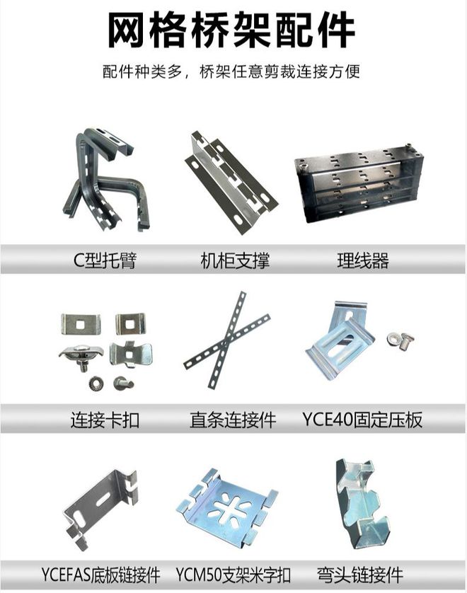 桥架配件_桥架配套零件_桥架配件型号规格图片