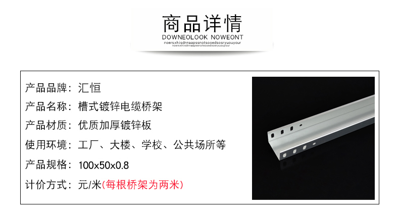 弱电镀锌桥架