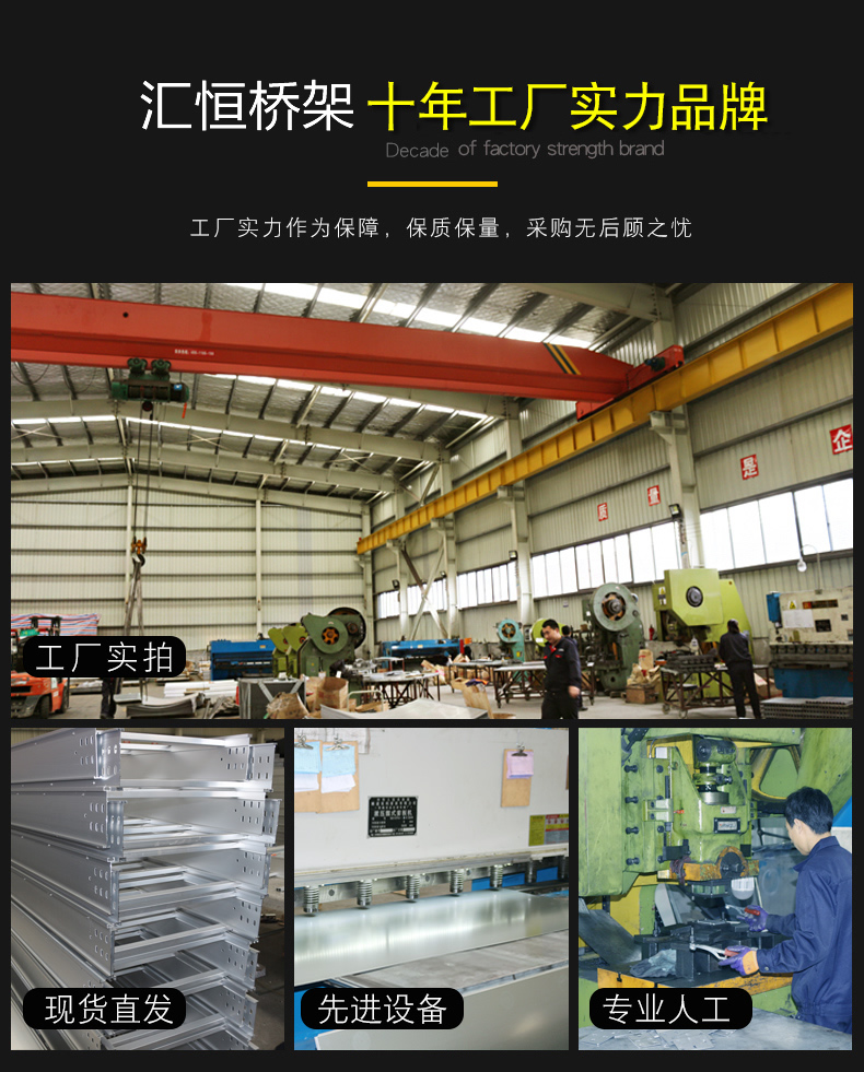 安徽汇恒梯式桥架产品概述 安徽汇恒梯式桥架产品概述