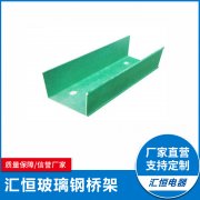 槽式玻璃钢桥架的主要用途