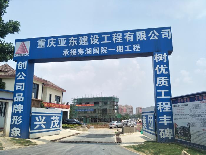 兴茂集团六安蓝溪度假区 兴茂集团六安蓝溪度假区
